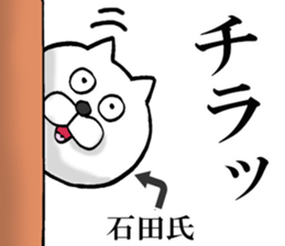 The sticker which Ishiba use sticker #14566895