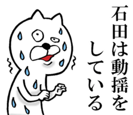 The sticker which Ishiba use sticker #14566896