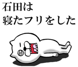 The sticker which Ishiba use sticker #14566897