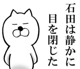 The sticker which Ishiba use sticker #14566898