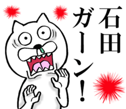 The sticker which Ishiba use sticker #14566899