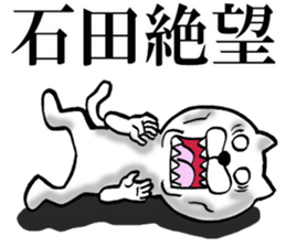 The sticker which Ishiba use sticker #14566900