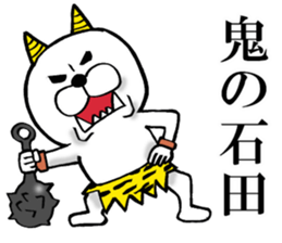 The sticker which Ishiba use sticker #14566901