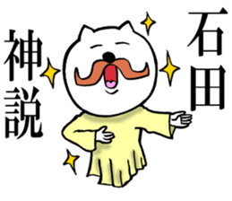 The sticker which Ishiba use sticker #14566902