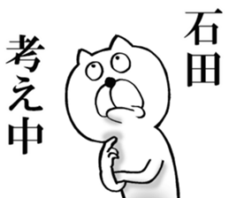 The sticker which Ishiba use sticker #14566903