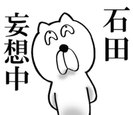 The sticker which Ishiba use sticker #14566904