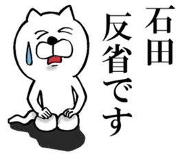 The sticker which Ishiba use sticker #14566905