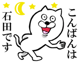 The sticker which Ishiba use sticker #14566907