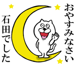 The sticker which Ishiba use sticker #14566908