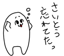 Saito is incompetent sticker #14567150