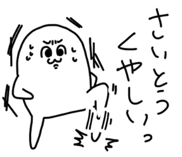 Saito is incompetent sticker #14567160