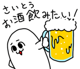 Saito is incompetent sticker #14567174