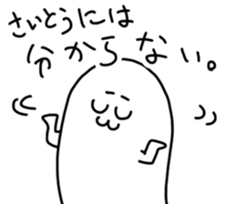 Saito is incompetent sticker #14567175