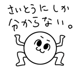 Saito is incompetent sticker #14567176