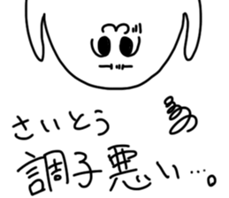 Saito is incompetent sticker #14567184