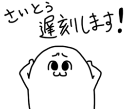 Saito is incompetent sticker #14567187