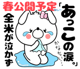 Bunny Sticker Akko sticker #14567323