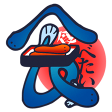 I want to eat eel (Unagi Tabetai) sticker #14567537