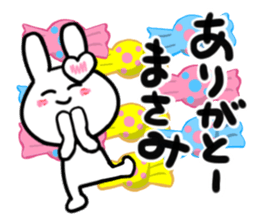 masami's dedicated sticker sticker #14568048