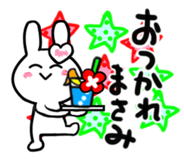 masami's dedicated sticker sticker #14568058