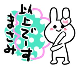 masami's dedicated sticker sticker #14568070