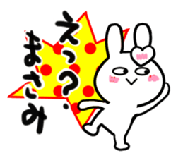 masami's dedicated sticker sticker #14568072