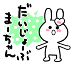 masami's dedicated sticker sticker #14568080