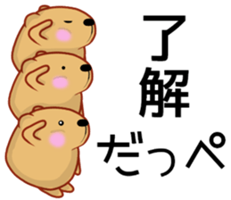 Kyapibara Ibaraki dialect sticker #14568501