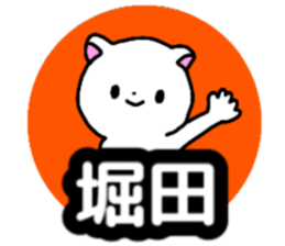 Name sticker Horita can be used sticker #14568718