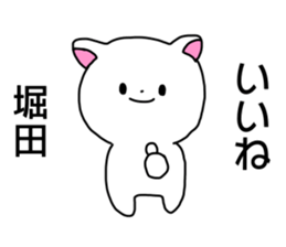 Name sticker Horita can be used sticker #14568722