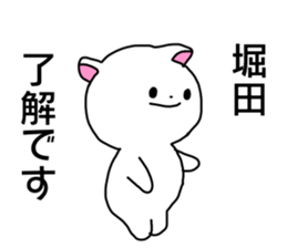 Name sticker Horita can be used sticker #14568723