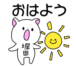 Name sticker Horita can be used sticker #14568724