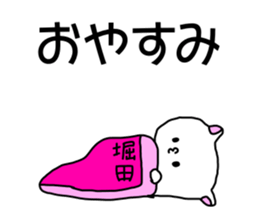 Name sticker Horita can be used sticker #14568725