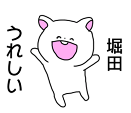 Name sticker Horita can be used sticker #14568726