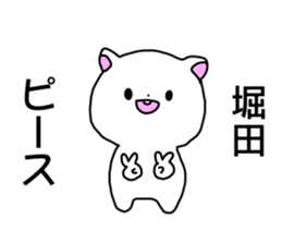 Name sticker Horita can be used sticker #14568727