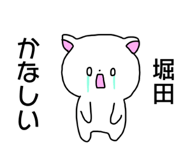 Name sticker Horita can be used sticker #14568728