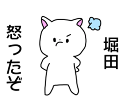 Name sticker Horita can be used sticker #14568730