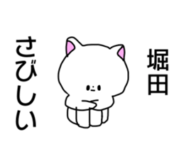 Name sticker Horita can be used sticker #14568731