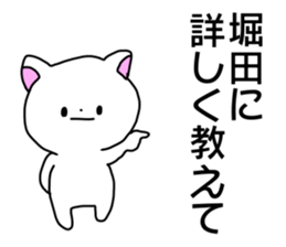 Name sticker Horita can be used sticker #14568732