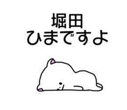 Name sticker Horita can be used sticker #14568733