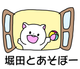 Name sticker Horita can be used sticker #14568734