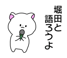 Name sticker Horita can be used sticker #14568735