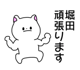 Name sticker Horita can be used sticker #14568736