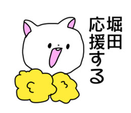 Name sticker Horita can be used sticker #14568737