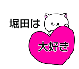 Name sticker Horita can be used sticker #14568738