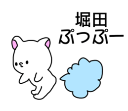 Name sticker Horita can be used sticker #14568739