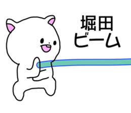 Name sticker Horita can be used sticker #14568740