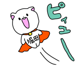 Name sticker Horita can be used sticker #14568741