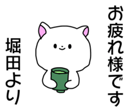 Name sticker Horita can be used sticker #14568743