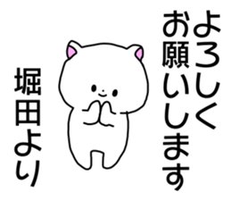 Name sticker Horita can be used sticker #14568744